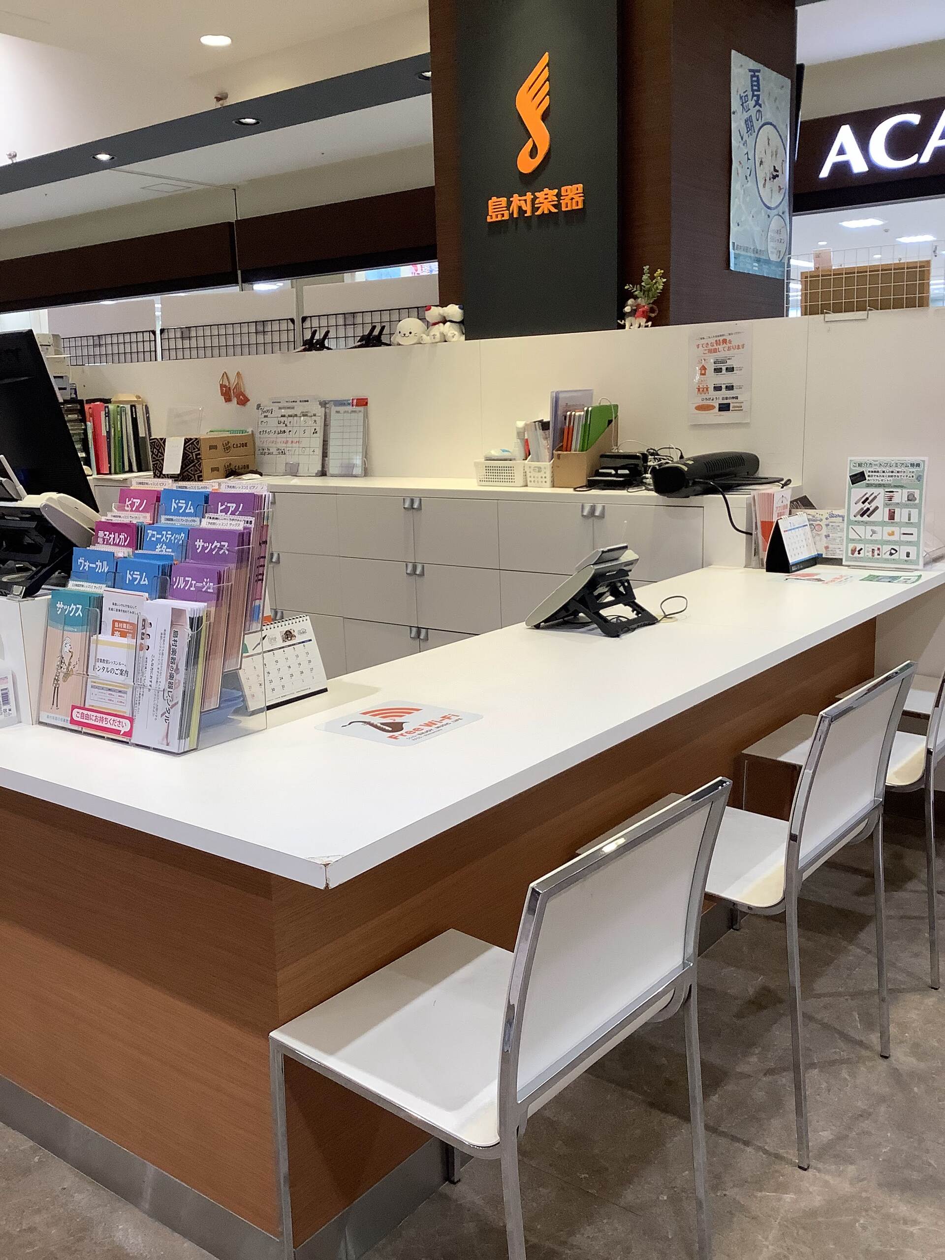 島村楽器 アリオ橋本店の写真