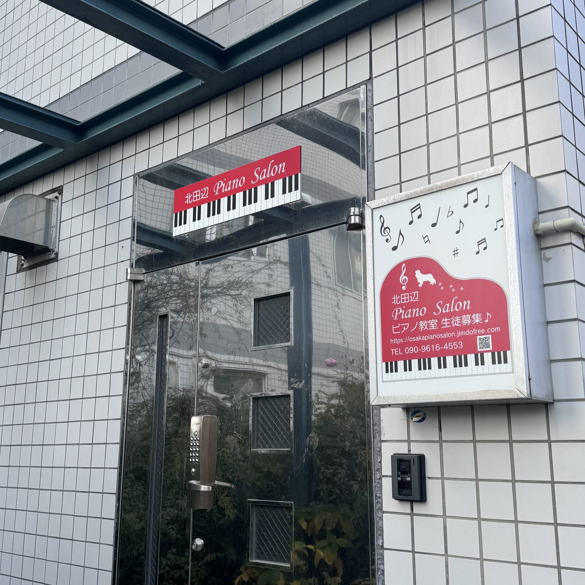 椿音楽教室 北田辺Piano Salonの写真