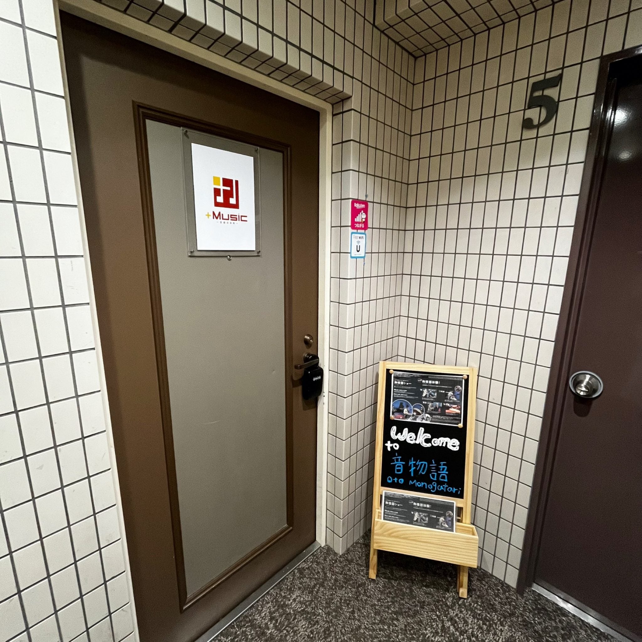 椿音楽教室 プラスミュージック京都河原町の写真