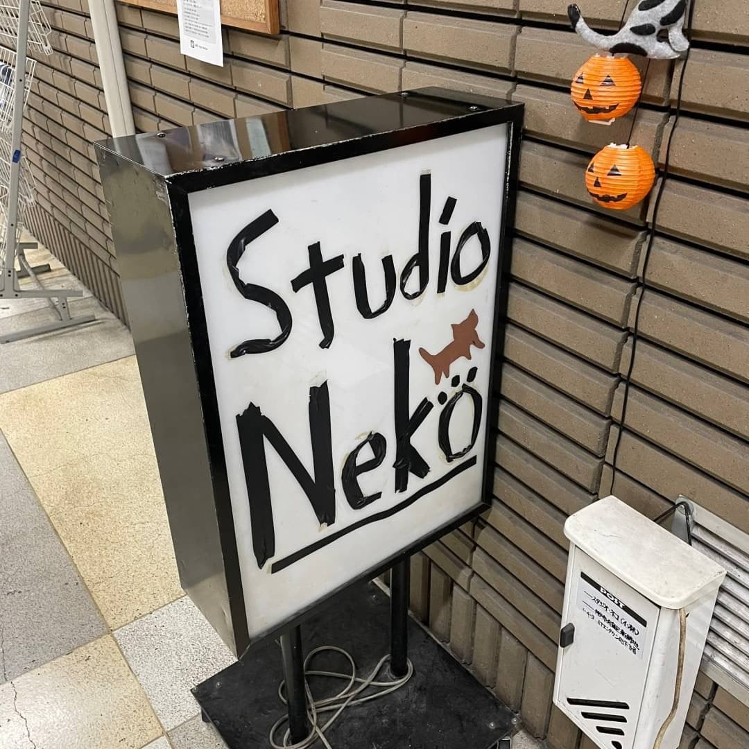 椿音楽教室 Studio Neko(スタジオネコ)の写真