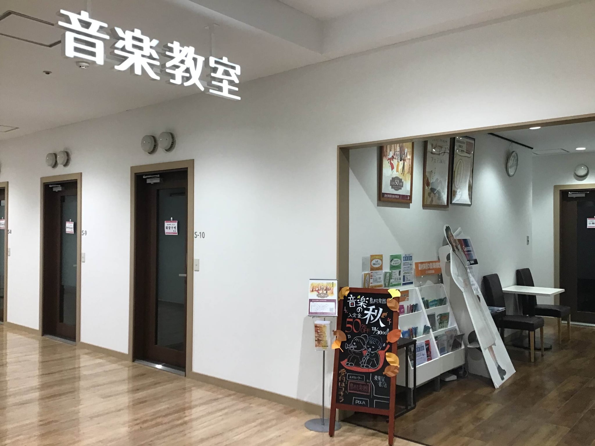 島村楽器 イオン新浦安店の写真