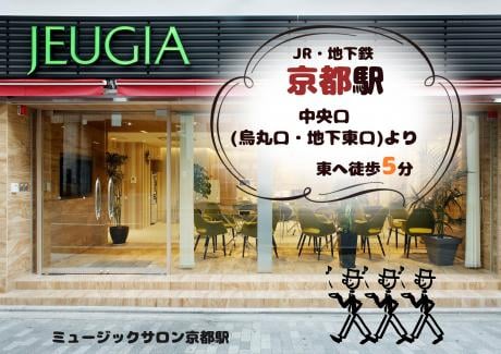 ヤマハ音楽教室 ミュージックサロン京都駅の写真