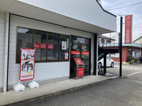 カワイ音楽教室 堀越の写真 2
