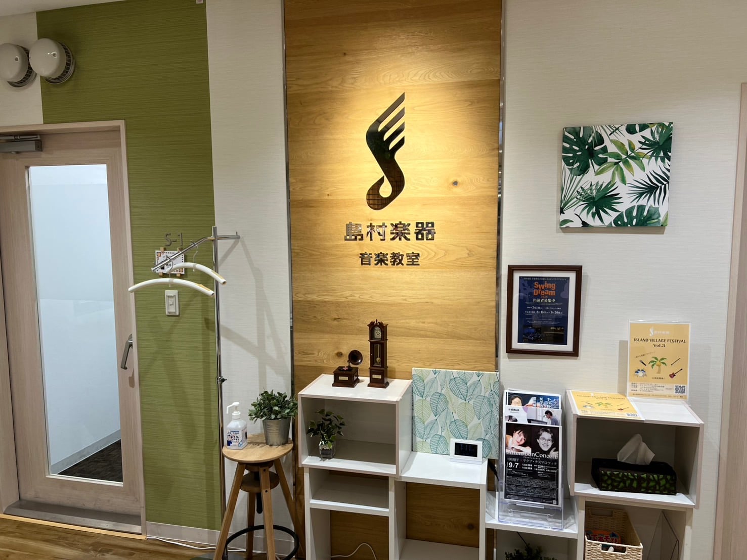 島村楽器 吉祥寺パルコ店の写真