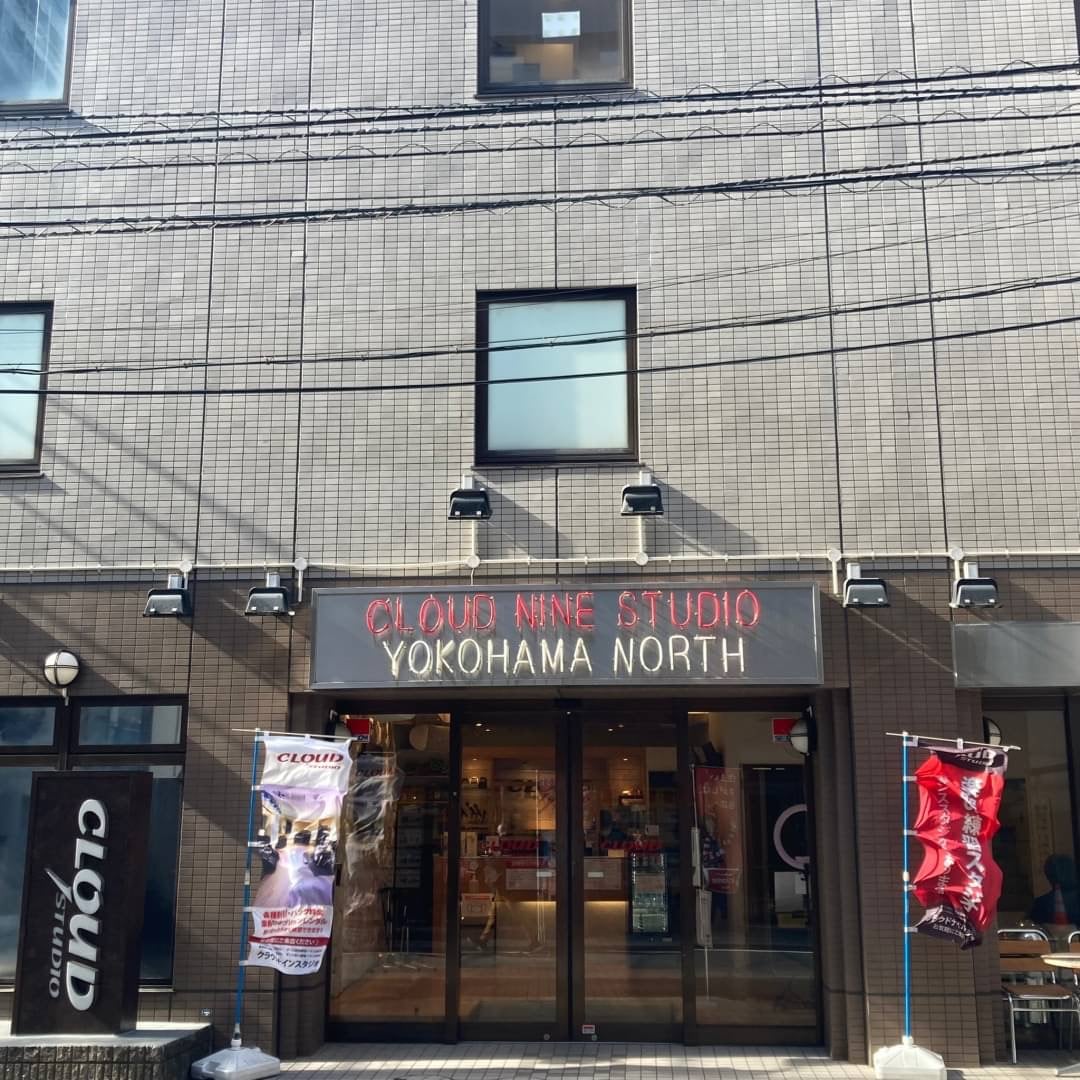 椿音楽教室 クラウドナインスタジオ 横浜北口店の写真