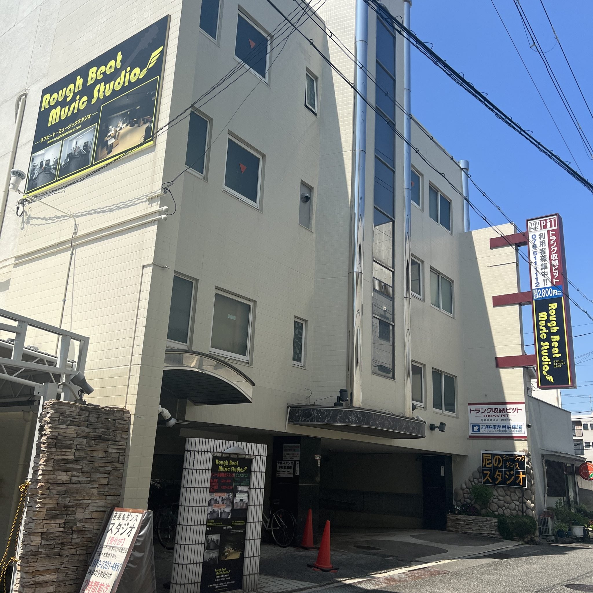 椿音楽教室 Rough Beat Music Studio(ラフビートミュージックスタジオ)尼崎東難波店の写真