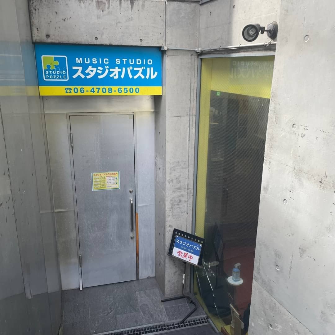 椿音楽教室 スタジオパズルの写真