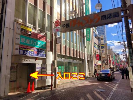 エークラスミュージック株式会社千住センターの写真