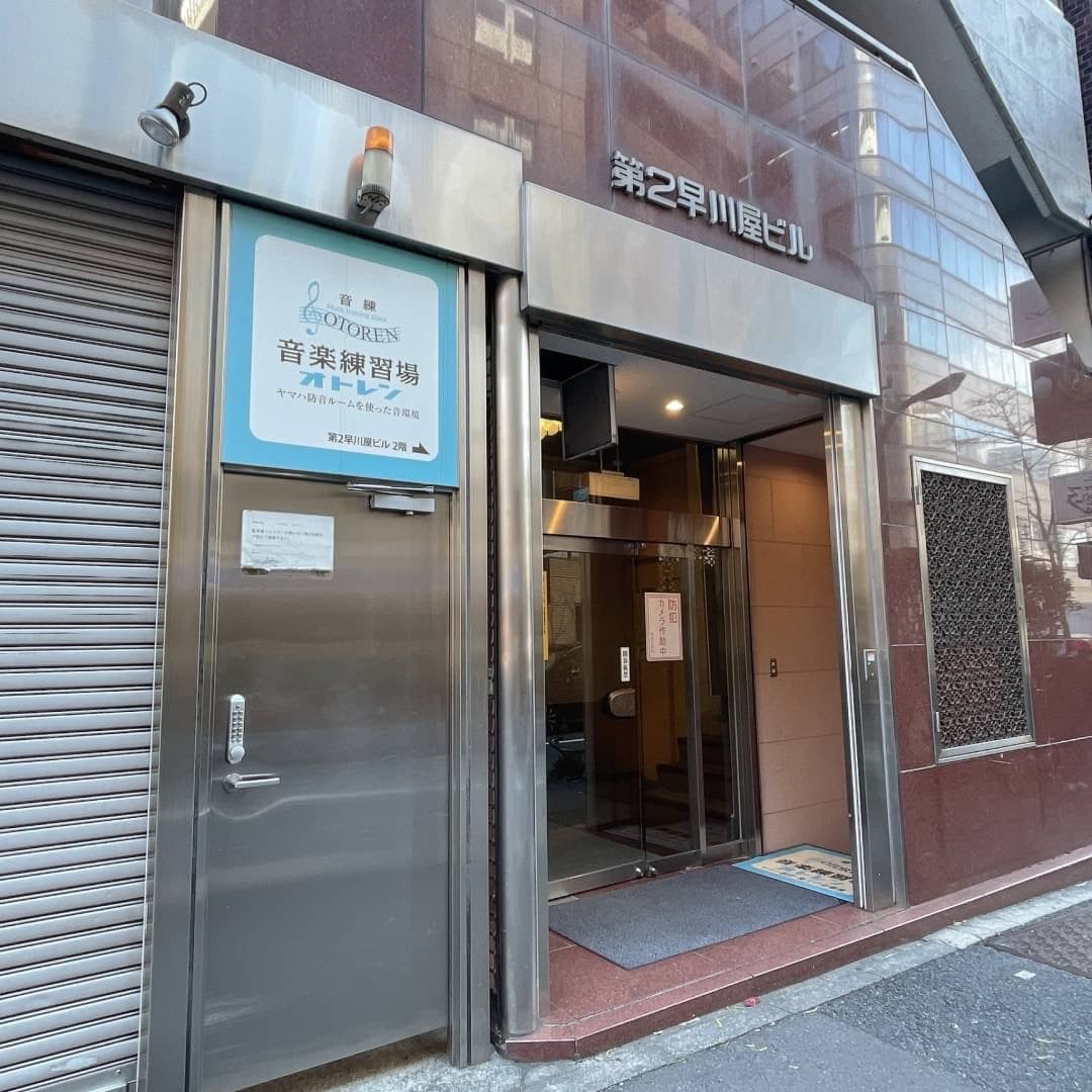 椿音楽教室 音楽練習場 オトレンの写真