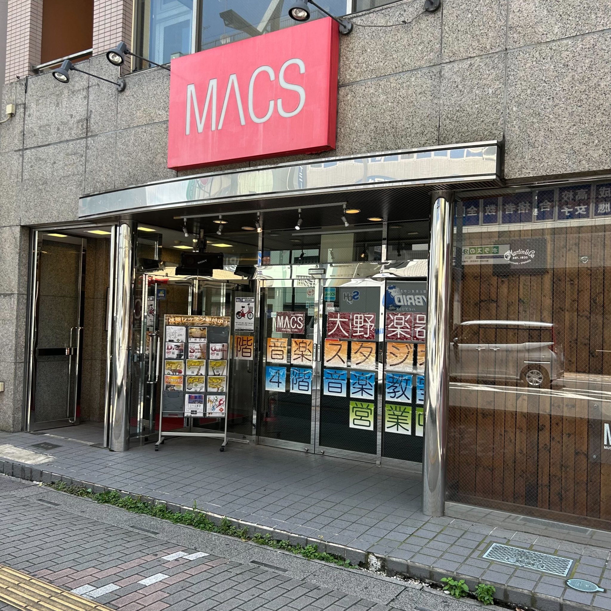 椿音楽教室 MACS大野楽器 南越谷店の写真