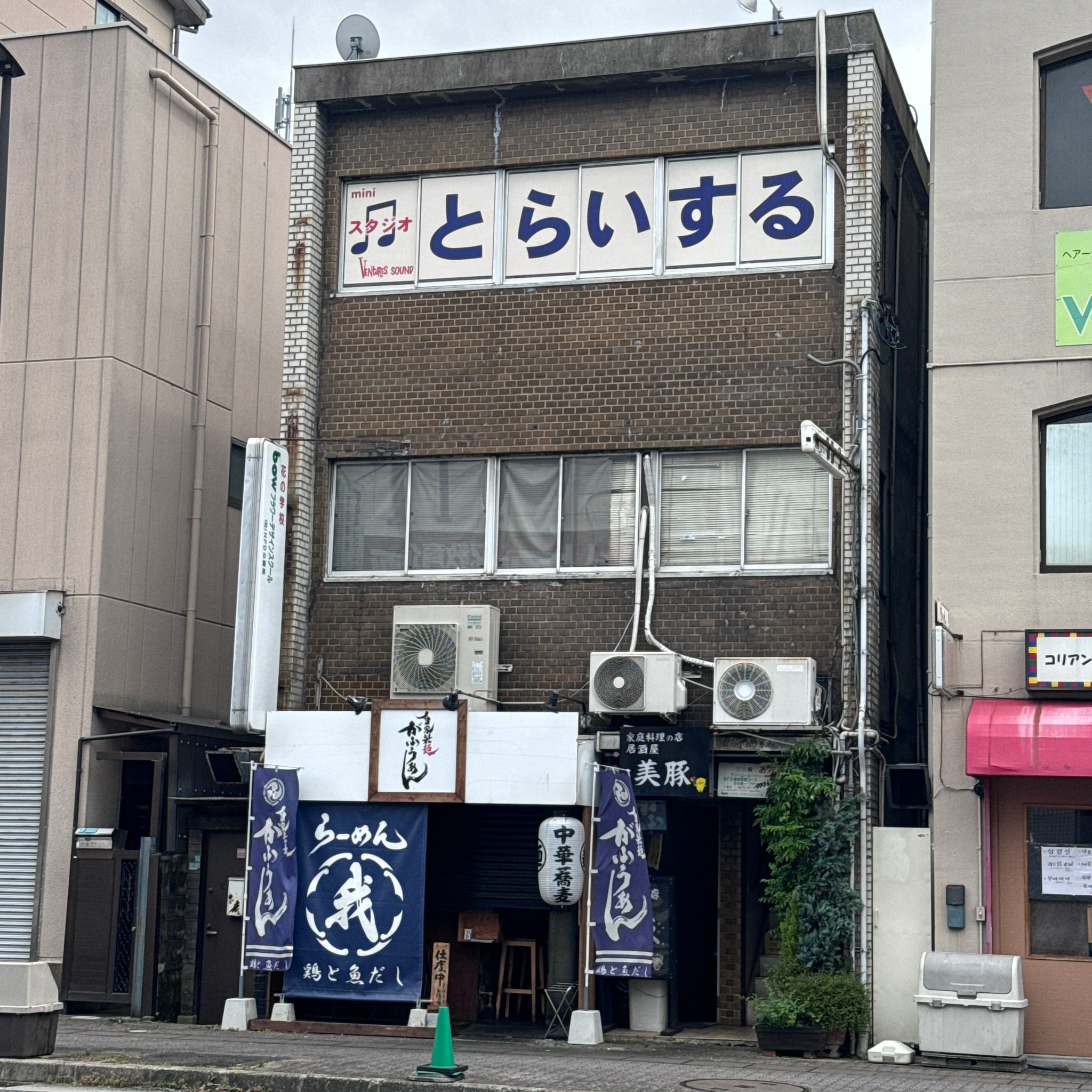 椿音楽教室 スタジオとらいするの写真