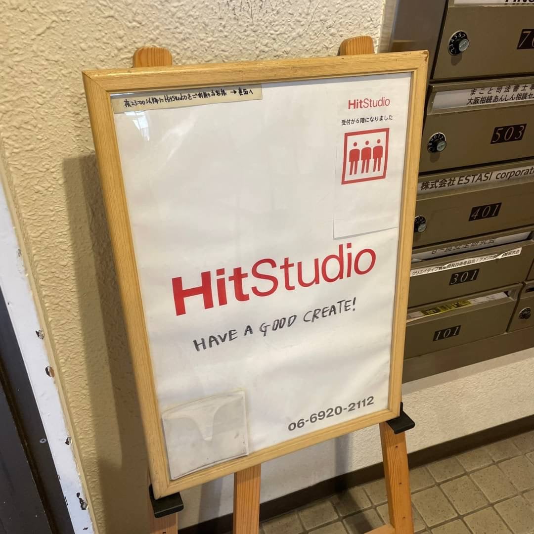 椿音楽教室 Hit Studio TANIYONの写真