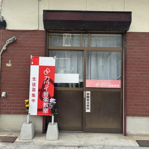 カワイ音楽教室 祇園3丁目の写真