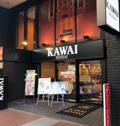カワイ音楽教室 ミュージックスクール仙台の写真