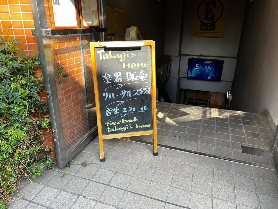 椿音楽教室 TAKAGI’S HOME STUDIOの写真