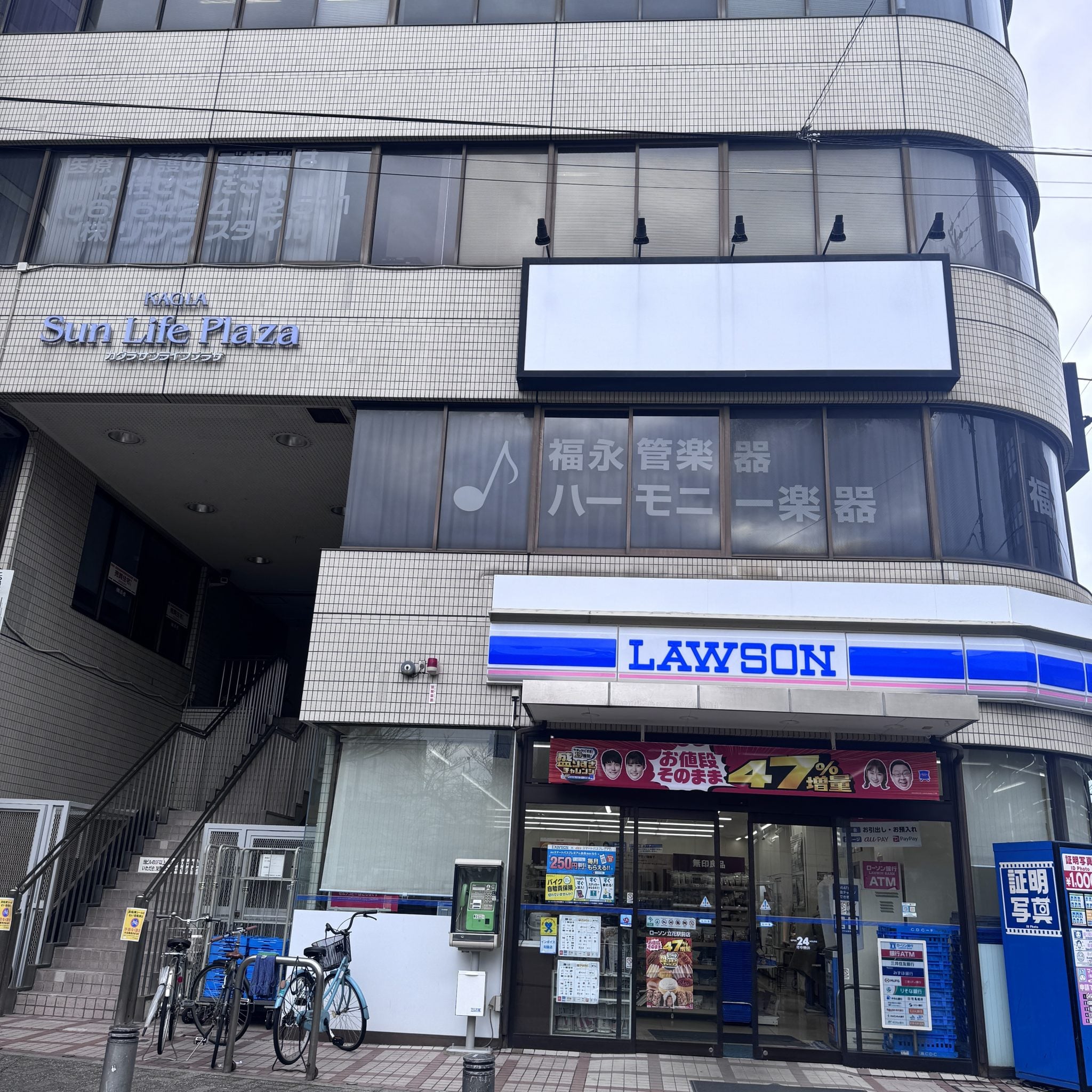 椿音楽教室 ㈱福永管楽器(ハーモニー楽器)の写真