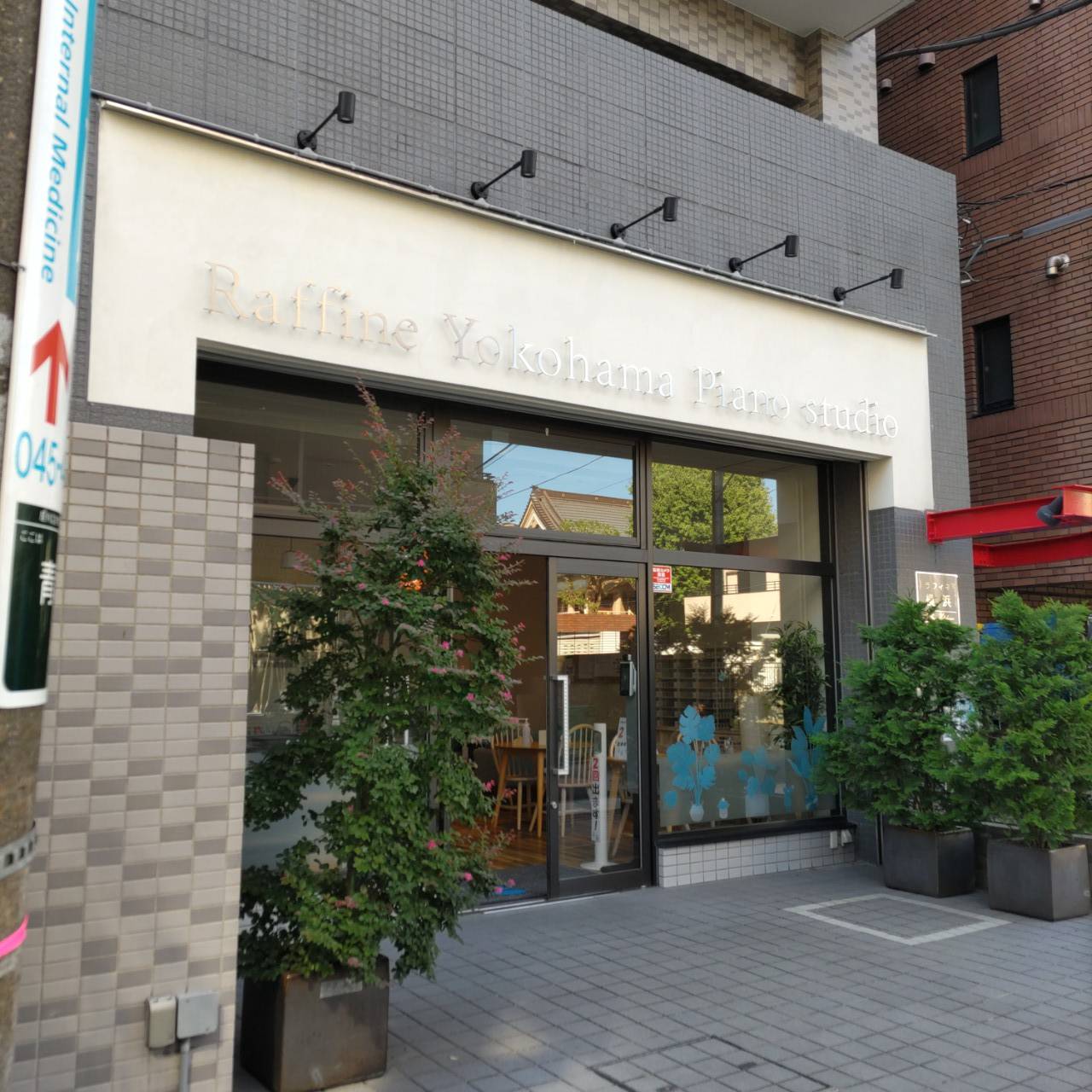 椿音楽教室 ラフィネ横浜ピアノスタジオの写真