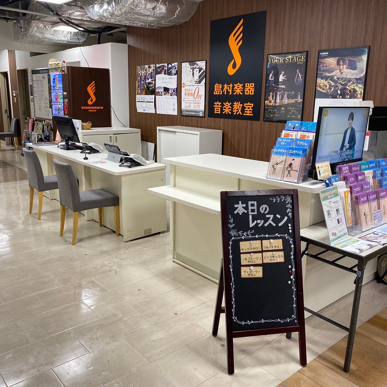 島村楽器 大宮店の写真
