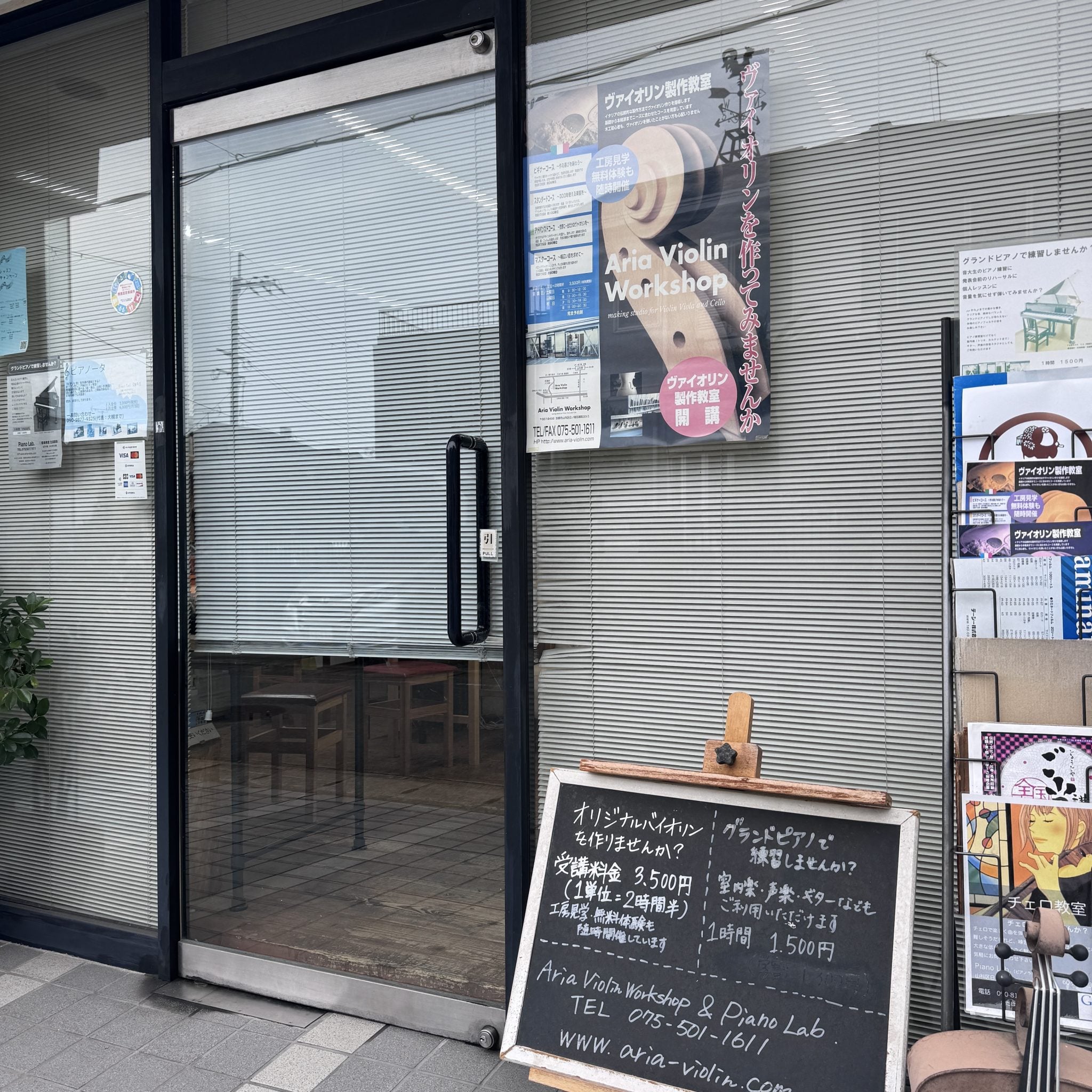 椿音楽教室 Piano Lab.(ピアノスタジオ) Aria Violin Workshopの写真