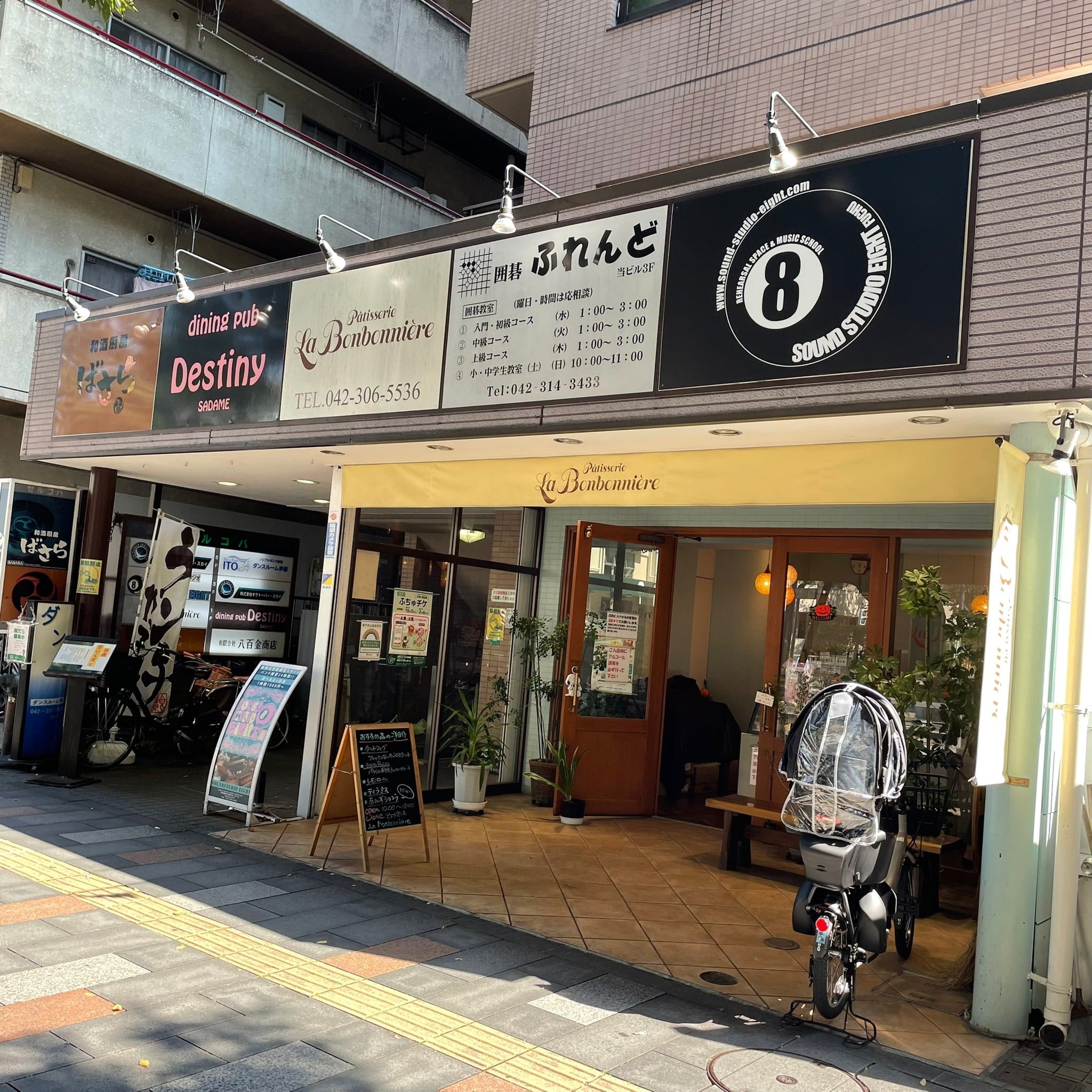椿音楽教室 SOUND STUDIO EIGHTの写真