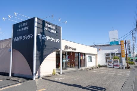 ヤマハ音楽教室 おとサロン清水春日の写真