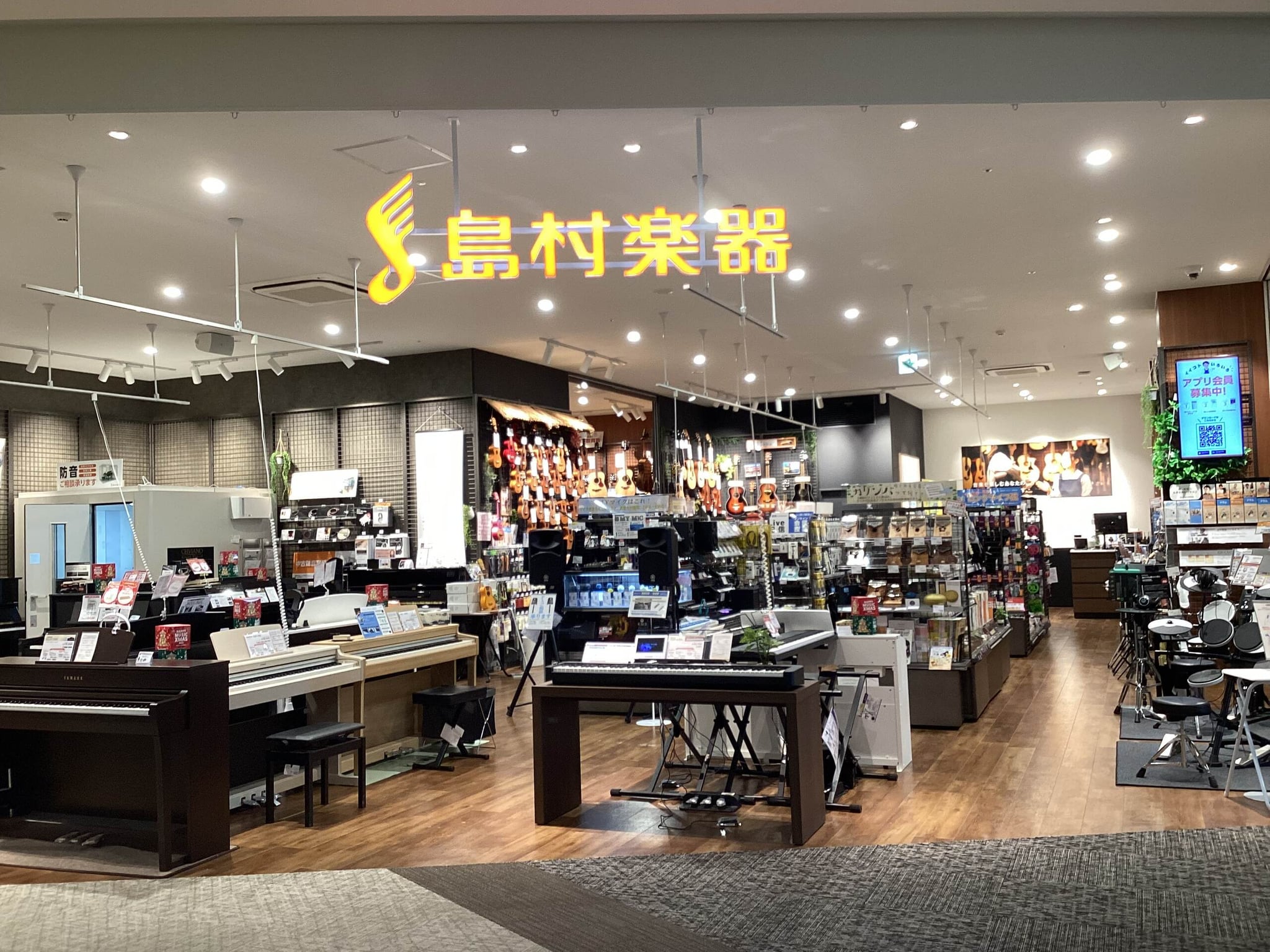 島村楽器 イオンタウンユーカリが丘店の写真
