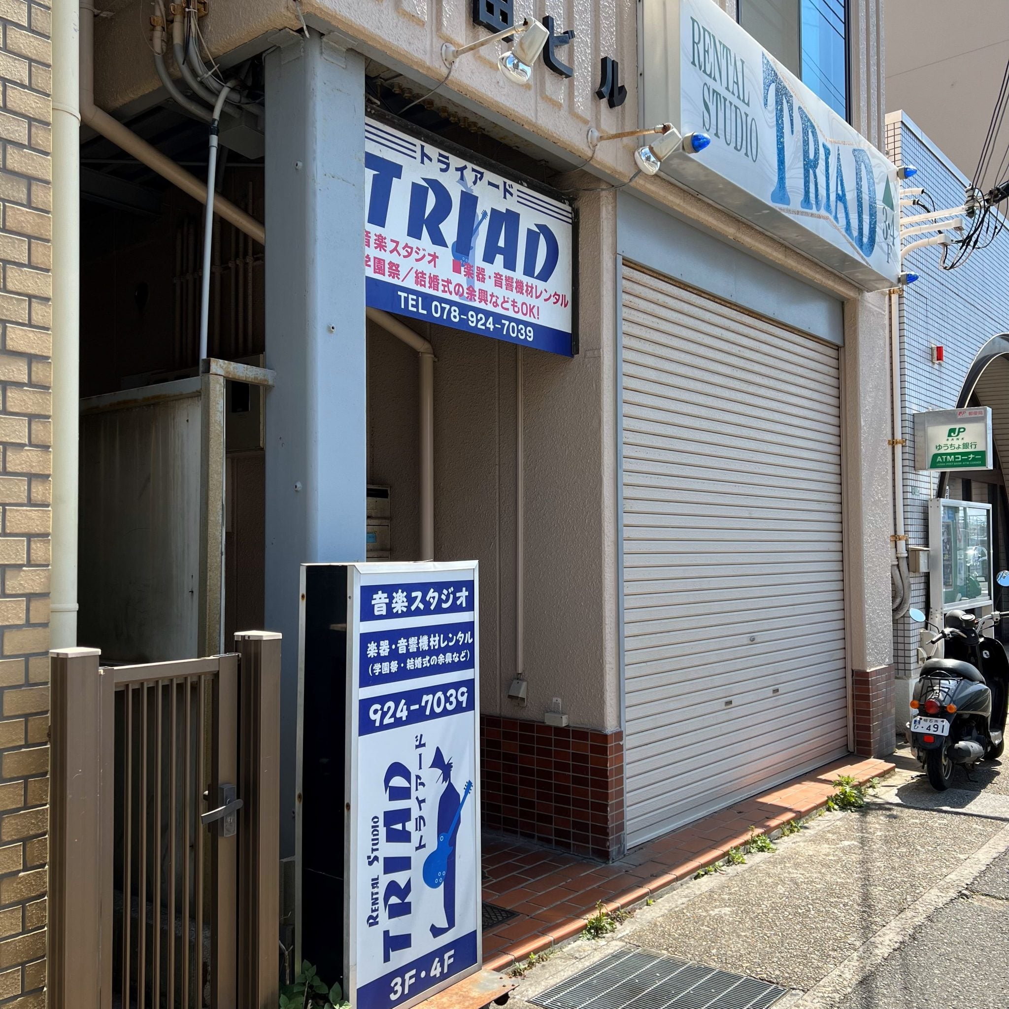 椿音楽教室 STUDIO TRIAD(トライアード)の写真