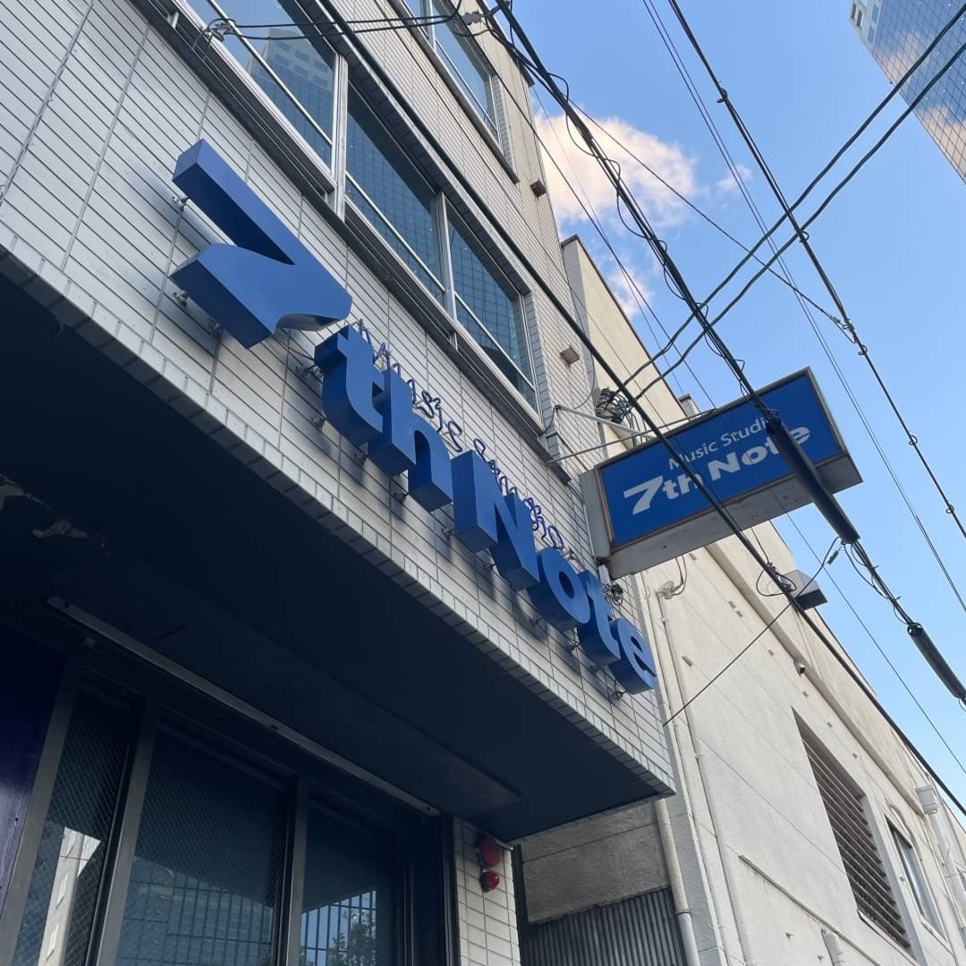 椿音楽教室 7th Noteの写真