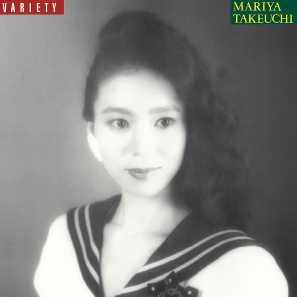 竹内まりや『VARIETY』のジャケット